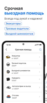 стограм - все для твоего авто android App screenshot 1