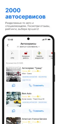 стограм - все для твоего авто android App screenshot 2