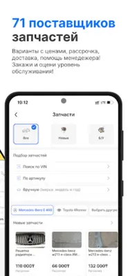 стограм - все для твоего авто android App screenshot 3